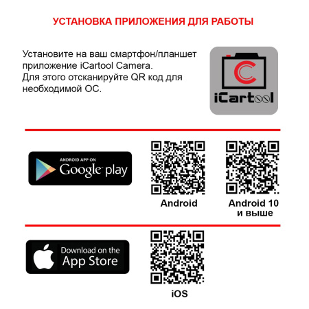 Видеоэндоскоп WIFI, 1Мп, 1280x720, 3.5м, 8мм зонд, с телескопическим держателем iCartool IC-V140
