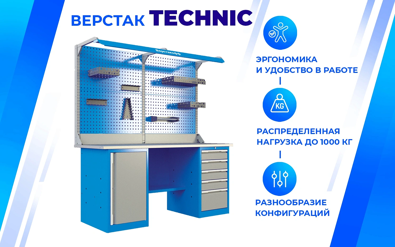 Верстак металлический TNC 141.17.2